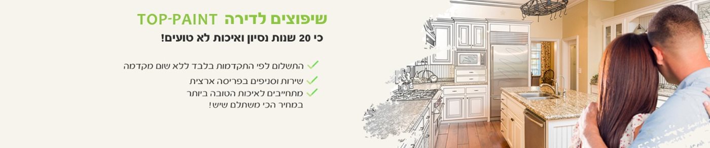 שיפוצים לדירה 