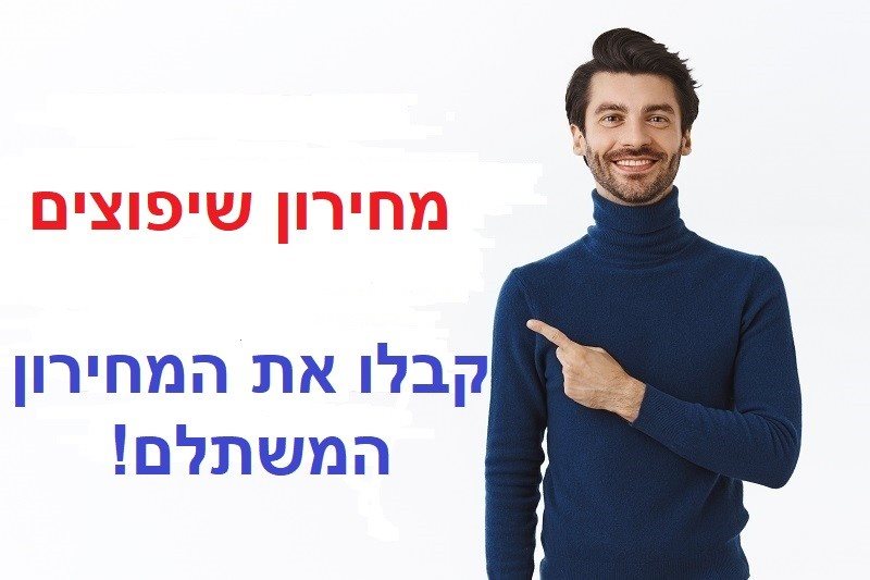 מחירון שיפוצים