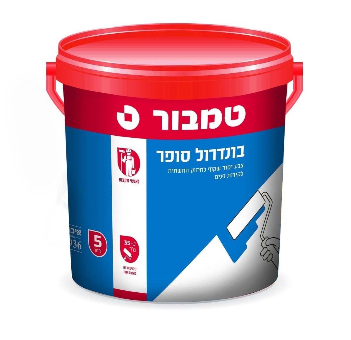 בונדרול