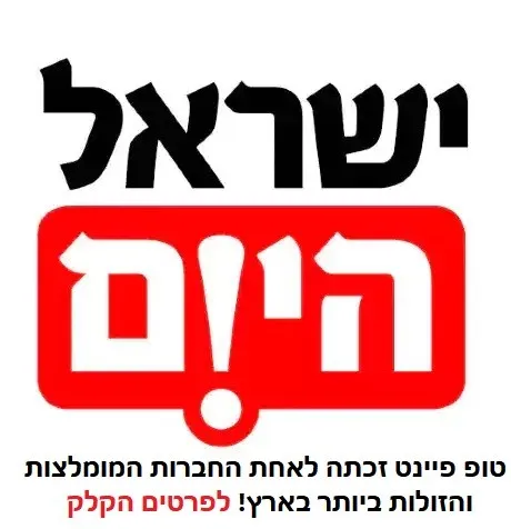 צביעת דירה טופ פיינט - ישראל היום